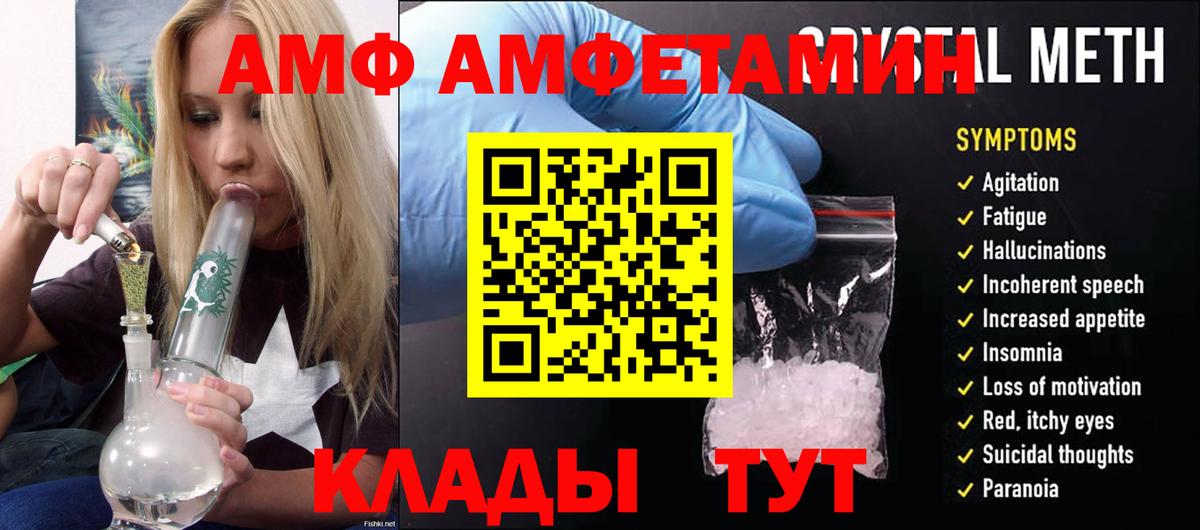 АМФЕТАМИН Premium  Amphetamine  Михайловка  Вход с VPN  АМФЕТАМИН 