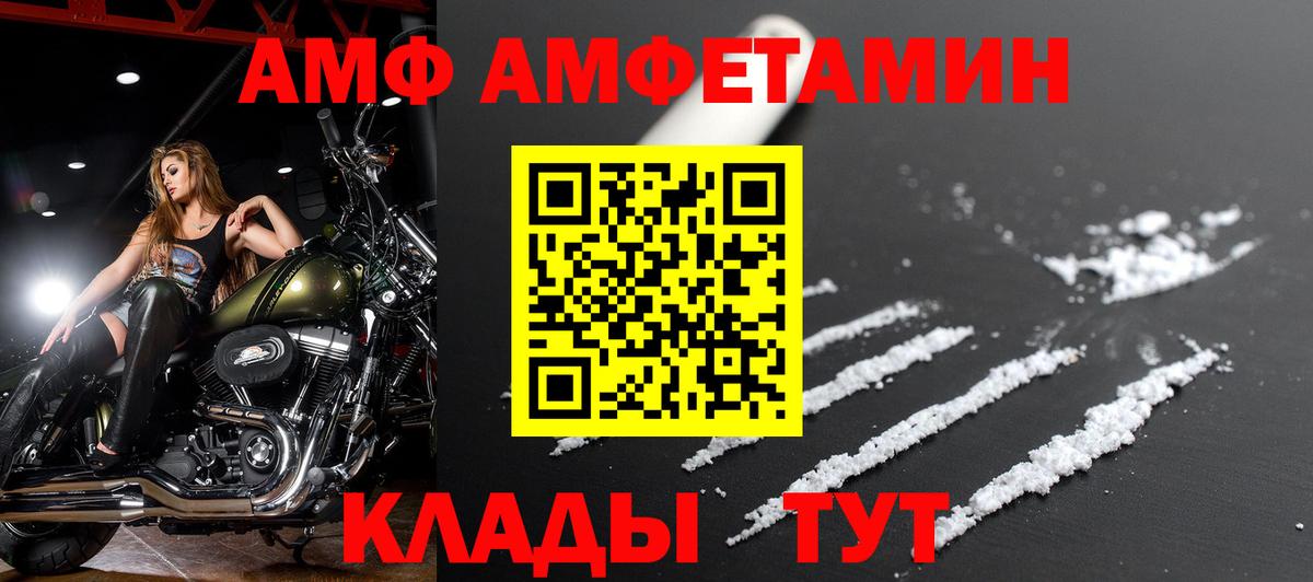 АМФ VHQ Михайловка