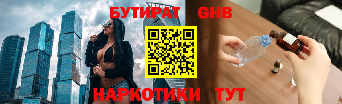Михайловка  Бутират  Вход с VPN  Бутират вода 