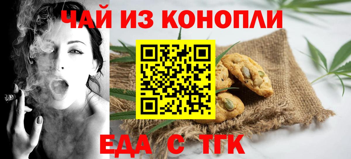 Cannafood конопля  Вход с VPN  Михайловка 