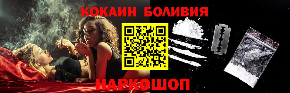 Кокаин Колумбийский  КОКАИН Колумбийский  Вход с VPN  Михайловка 