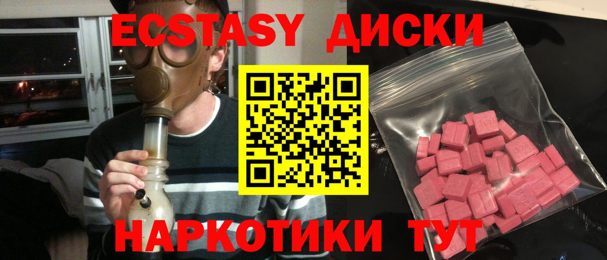Ecstasy Cube  Ecstasy бентли  Михайловка  ссылка на мегу   Вход с VPN 