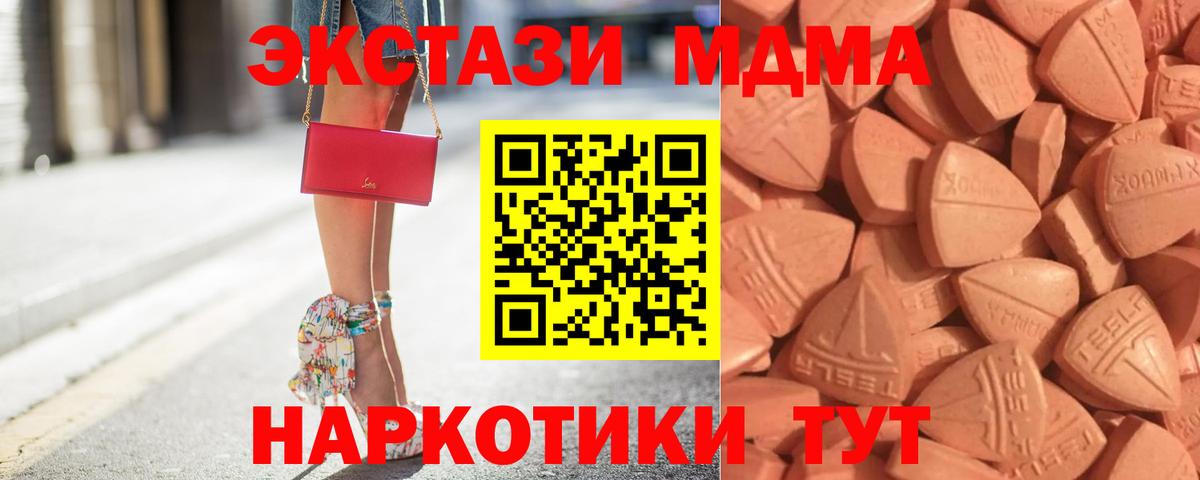 Экстази MDMA Михайловка