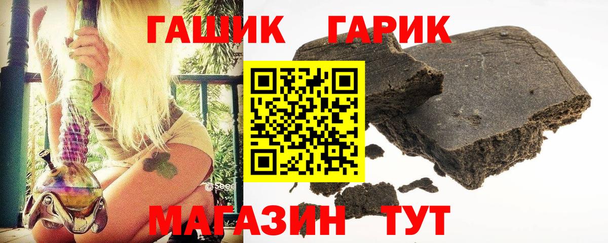 Михайловка  Гашиш Premium  Вход с VPN  ГАШ убойный 
