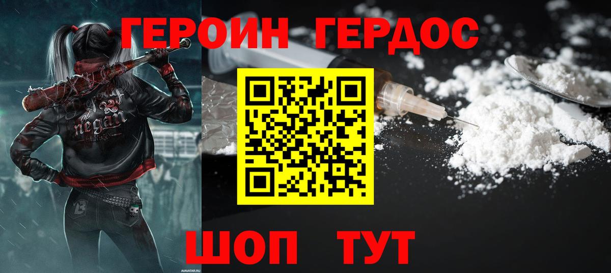 ГЕРОИН  Вход с VPN  Михайловка  Героин гречка 