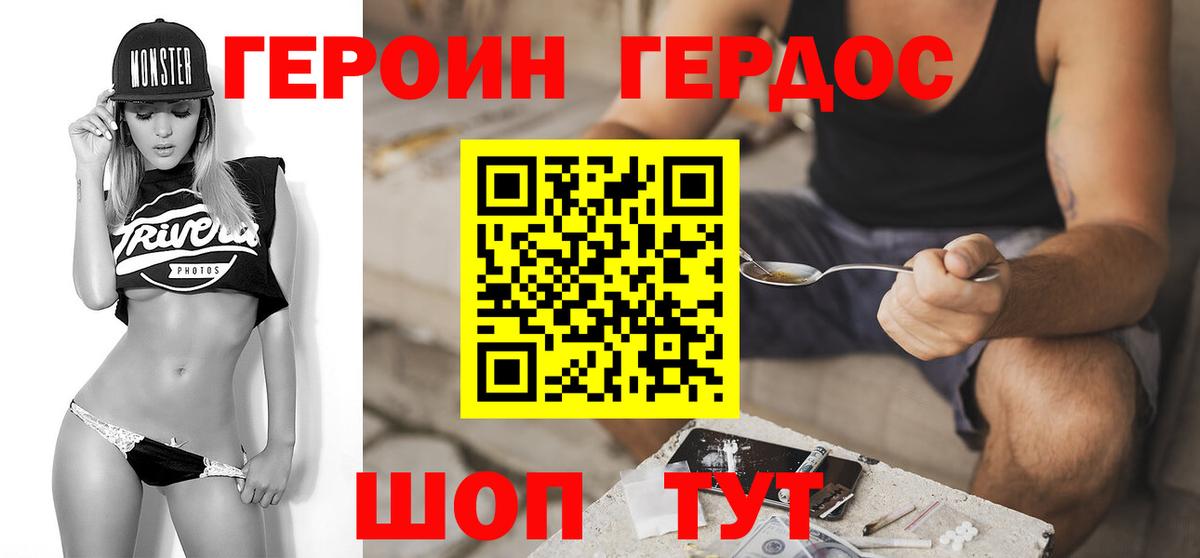 Героин гречка Михайловка