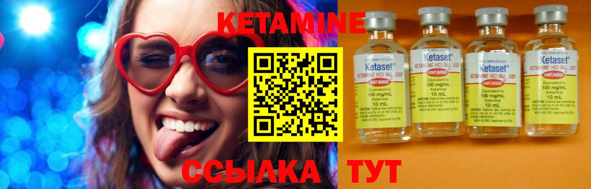 Михайловка  Кетамин ketamine  Вход с VPN 