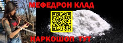 MESCALINE Чебаркуль