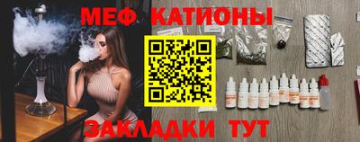 мефедрон VHQ Шахты