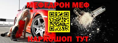 MESCALINE Чебаркуль