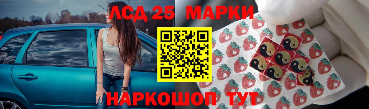 LSD-25 экстази ecstasy  Лсд 25 экстази кислота  Михайловка  Вход с VPN 