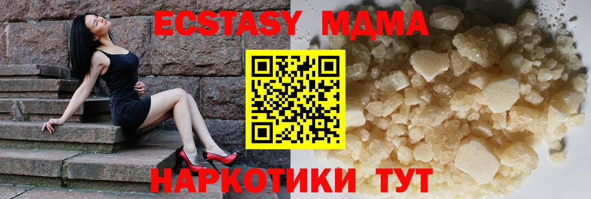 МДМА crystal  MDMA VHQ  Михайловка  Вход с VPN 