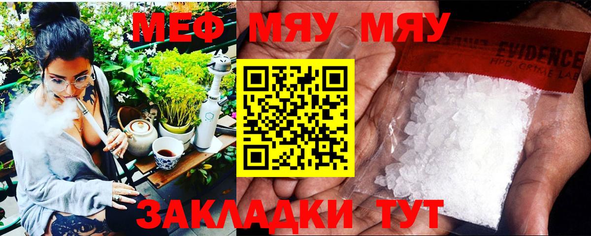 OMG зеркало  Мефедрон  Меф  Вход с VPN  МЕФ mephedrone  Михайловка  Меф кристаллы 