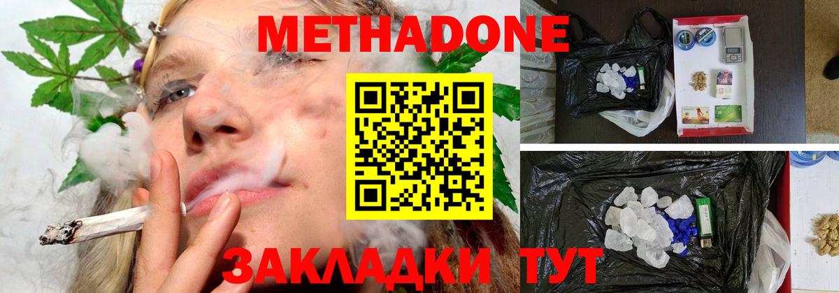 Михайловка  МЕТАДОН мёд  Вход с VPN 