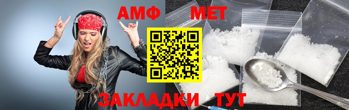 Метамфетамин витя Михайловка