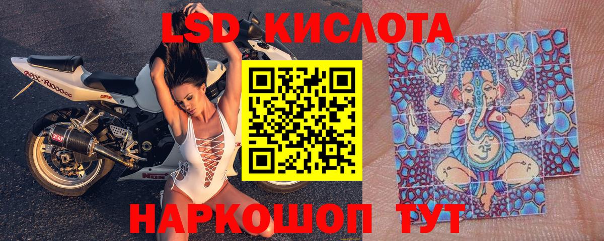 Наркотические марки 1500мкг Михайловка