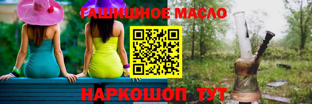 ТГК концентрат  Вход с VPN  Михайловка  Дистиллят ТГК вейп 